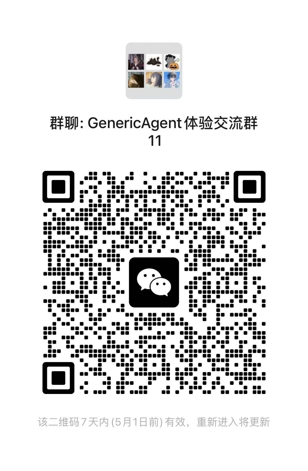 WeChat Group 11 QR Code