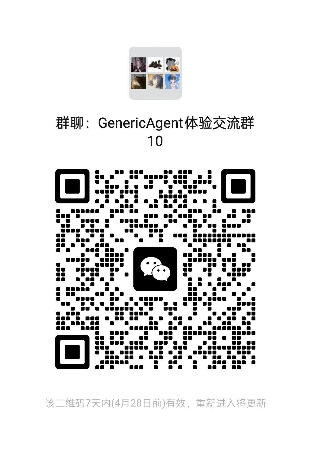 WeChat Group 10 QR Code
