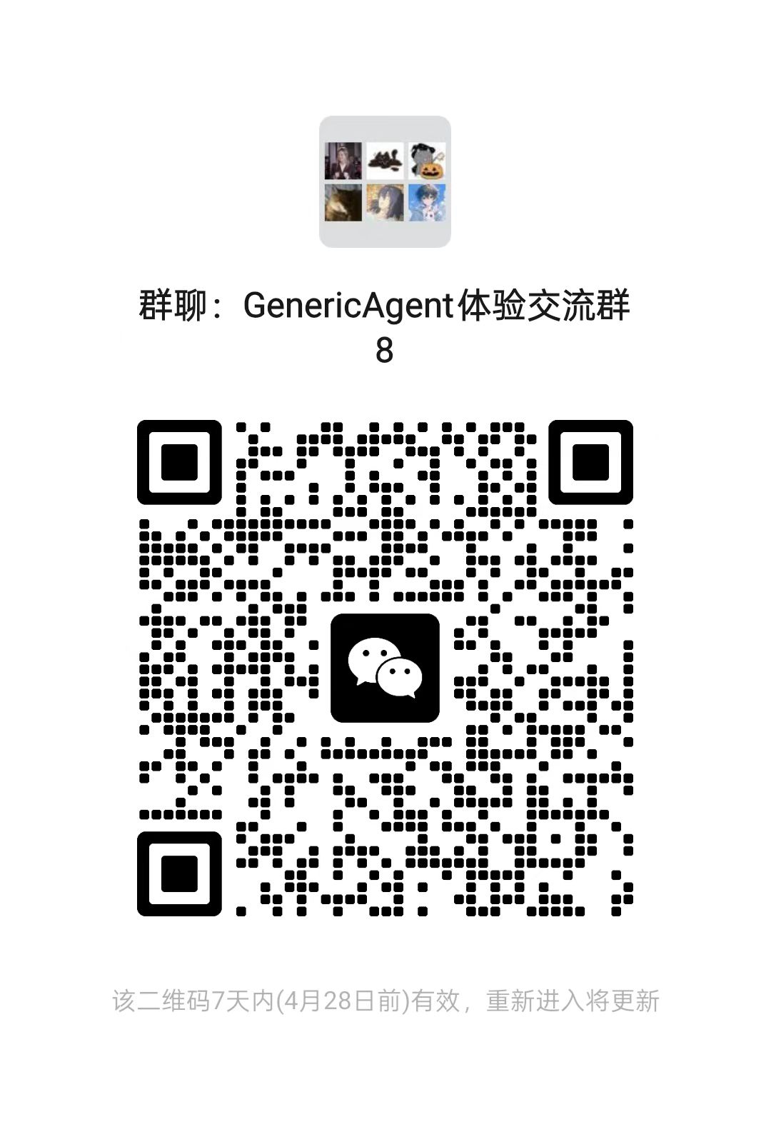 WeChat Group 8 QR Code