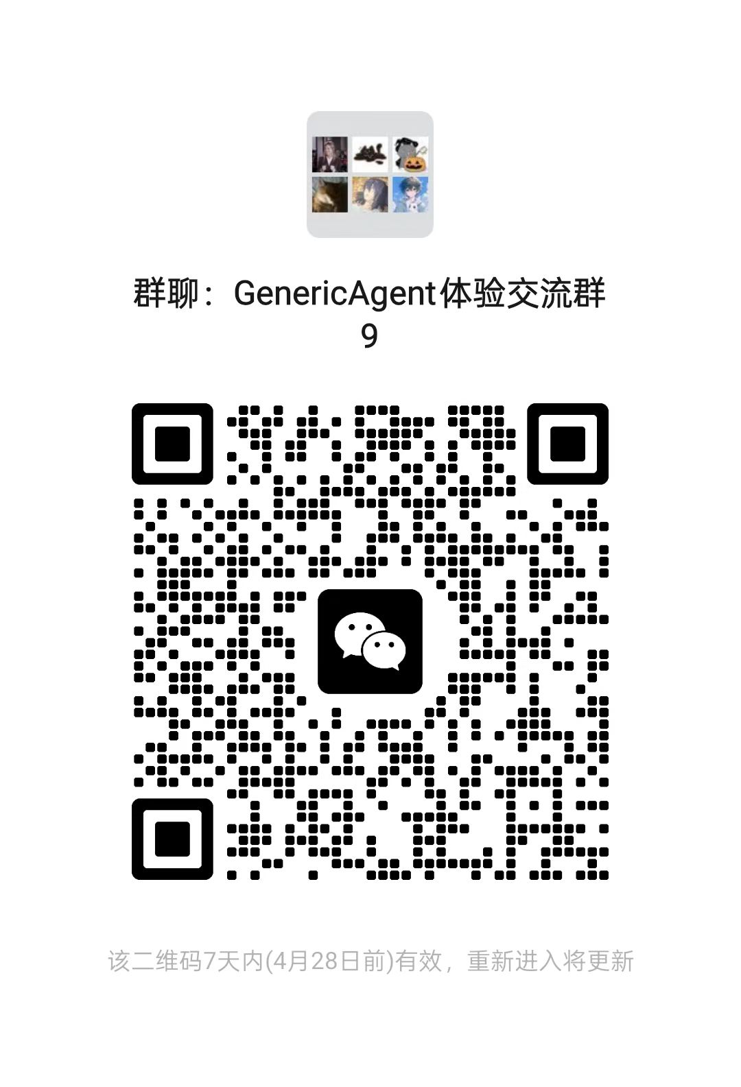 WeChat Group 9 QR Code